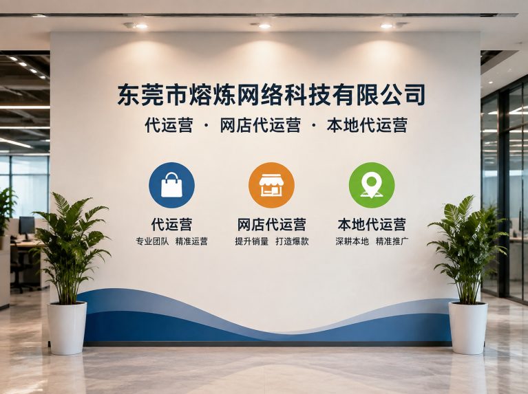 广宁县为制造企业提供电商增长方案